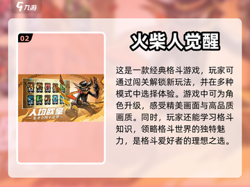 平板党必看！这些单机手游超🔥📱截图3