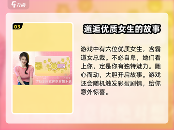 完蛋我被美女包围了手游🔥兑换码大公开！截图4