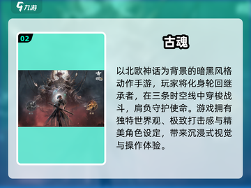 🔥2025最火免费动作网游TOP榜💥截图3