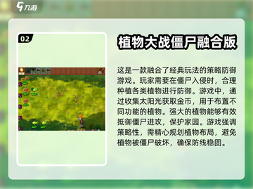 🔥2024必玩僵尸手游下载大全좀截图3