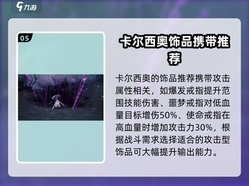剑与骑士团🔥卡尔西奥超强角色评测来啦！截图6