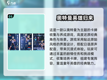 🔥2025必玩奥特曼手游推荐✨截图6