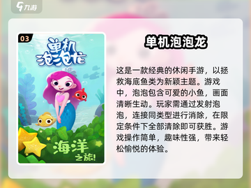 🔥2025超好玩单机小游戏排行榜💡截图4
