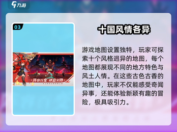 九畿岐风之旅💥首测时间曝光！🔥游戏迷必看👇截图4