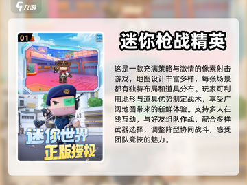 🔥2024必玩！经典射击手游大全💥截图2