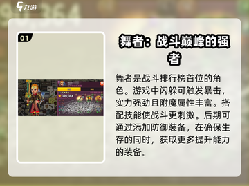 传奇商店经营💡打造英雄职业推荐🔥🎮截图2