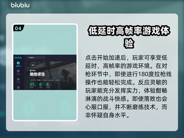 绝地求生加速器推荐，吃鸡党必看！🔥🎮截图5