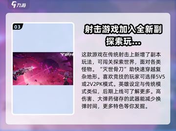 逆战未来上线日期🔥逆战玩家必看🎉截图4