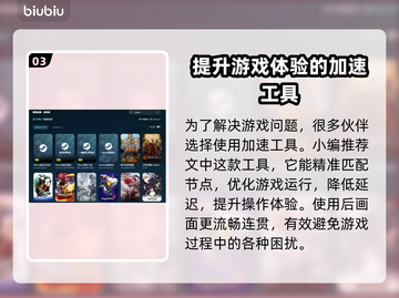 都市天际线🔥掉帧？加速器来救场！截图4