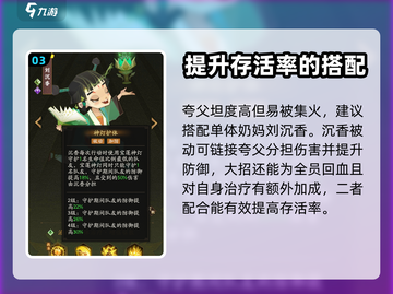 神仙道3🔥最强夸父阵容搭配秘籍！💥截图4