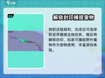 魔力宝贝复兴版不氪金也能玩得爽！💎免费攻略来了截图5