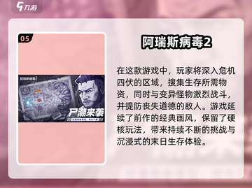 🔥末日生存必备！2025最燃物资收集手游推荐💥🎮截图6
