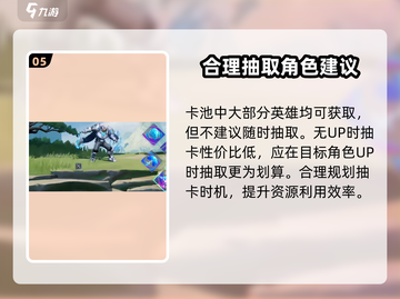 星之破晓🔥英雄攻略全揭秘，新手必看⚡截图6