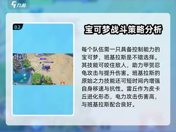 宝可梦大集结🔥超低配置也能玩！团队配置推荐来啦🎉截图3