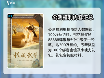 射雕手游公测🔥福利爆棚！💥免费领豪礼截图2