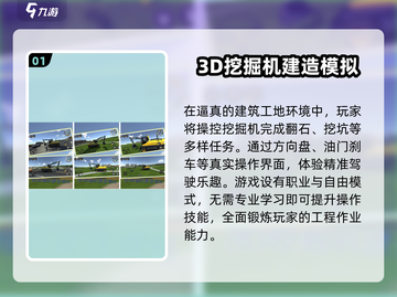 🏗2025最火施工手游TOP榜🔥截图2