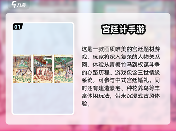 2025宫斗游戏推荐🔥这些橙光游戏太上头了！👑🎮截图2