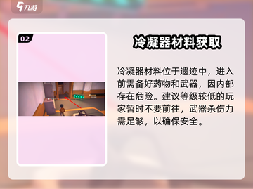 《沙石镇时光冷凝器惊现！速寻》💎🔍🎮截图3