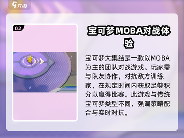 宝可梦大集结手柄设置🔥超详细教程来啦！截图3
