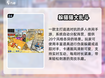 🔥四人联机手游Top5！2025必玩💥截图5