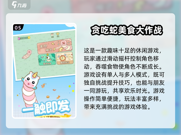 2024必玩🔥3D贪吃蛇游戏合集🎉截图6