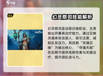 塔瑞斯世界🔥奶妈技能全解析，最强推荐来了！截图4