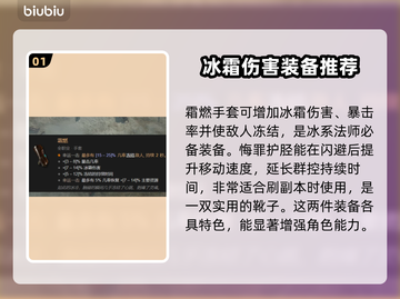 暗黑破坏神4🔥全职业通用暗金装备推荐✨截图2