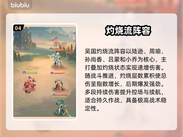 三国大冒险🔥最强阵容曝光！💥截图5