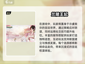 👑2025必玩宫廷角色扮演游戏大揭秘！🔥截图6