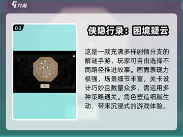 🔥2024热门不氪金武侠手游推荐，玩到停不下来！💥截图6