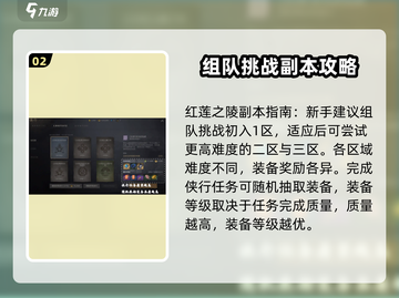 剑灵2装备获取🔥超简单方法💎截图3