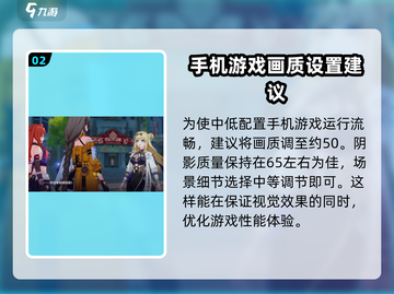 崩坏3第二部画质设置大揭秘💥让你的游戏体验飙升！截图3