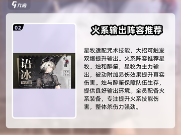 归龙潮🔥最强配队攻略，阵容搭配全解析！截图3