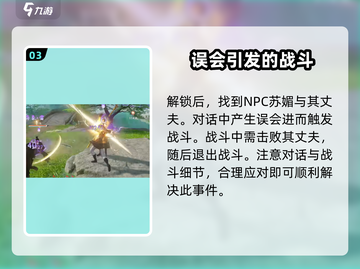 仙剑世界隐龙窟🔥超简单进入方法✨截图4