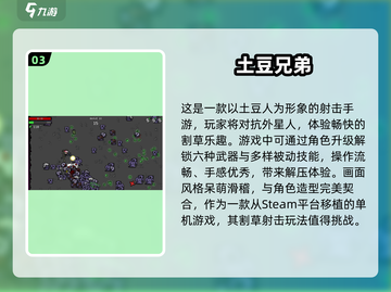外星人手游大揭秘💥2025必玩经典TOP5🚀截图4