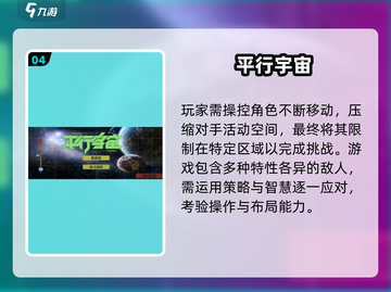 🎮2025必玩！超燃平行宇宙游戏大揭秘🔥截图5