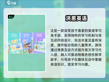 🎯6岁宝宝最爱的益智游戏TOP榜！🔥截图3
