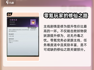 《问剑长生》修为飙升秘籍🔥修仙党必看！截图5
