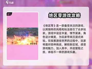 绝区零🔥公测日期曝光，快来抢先知道！截图2