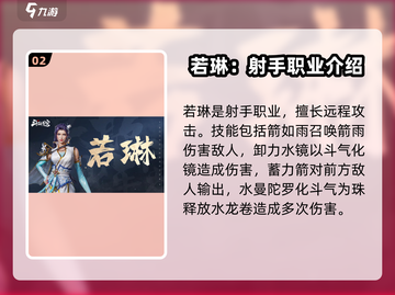 斗破苍穹巅峰对决🔥抽卡必看！神级选择推荐✨截图3