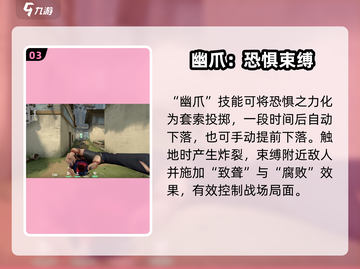 无畏契约🔥源能行动黑梦技能玩法揭秘🎉截图4