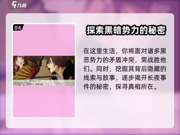 《剑为君舞》德川家光🔥揭秘游戏中的神秘角色！截图5