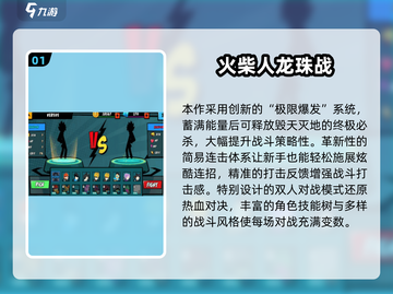 🔥2025超火七龙珠小游戏下载推荐✨截图2