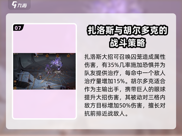 龙息神寂试炼之塔🔥打法攻略，稳过！截图8