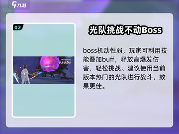 炽焰天穹异时层BOSS打法🔥超详细教学来啦！截图3