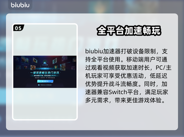🔥奥苏加速器推荐，玩转游戏不卡顿！🎮截图6