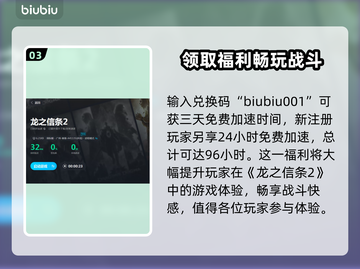 龙之信条2🔥值得买吗？好玩到停不下来！截图4