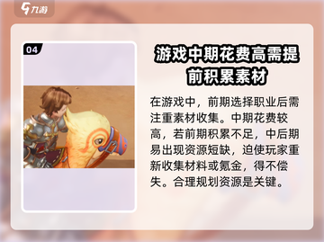 仙境传说爱如初见🔥平民必看！职业推荐💥截图5