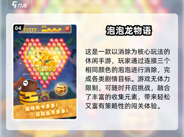 🔥2025爆款冒泡网游推荐！经典玩法回归💥截图5