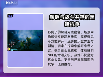 野狗子🔥值得买！超简单玩法揭秘🎉截图4